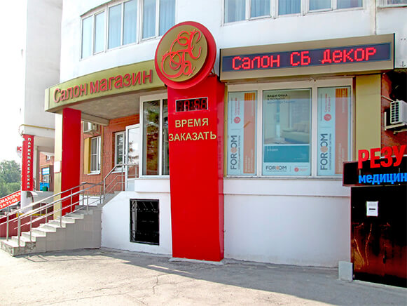 Фото магазина